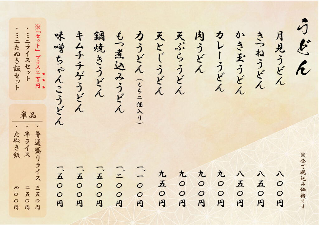 画像に alt 属性が指定されていません。ファイル名: %E3%80%90%E4%BF%AE%E6%AD%A3%E3%80%91%E7%AC%91%E3%83%95%E5%A4%A9-%E5%91%B3%E9%87%8CP%EF%BC%98-20260122c-1024x724.jpg